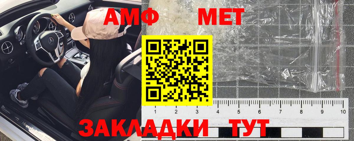 Amphetamine 97%  Вход с VPN  Амфетамин  Гудермес 