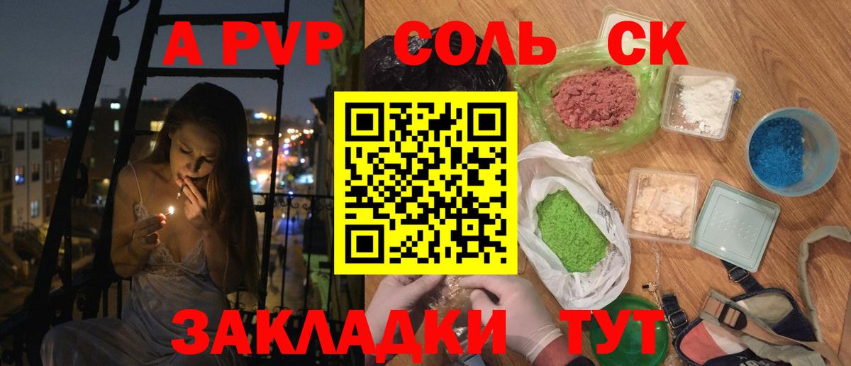 Alpha PVP  сколько стоит  Alfa_PVP Соль  Вход с VPN  Гудермес  Alfa_PVP кристаллы 