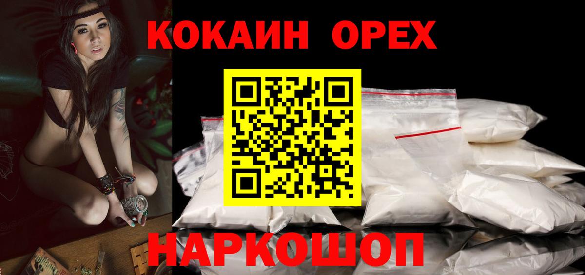 Cocaine Fish Scale Гудермес