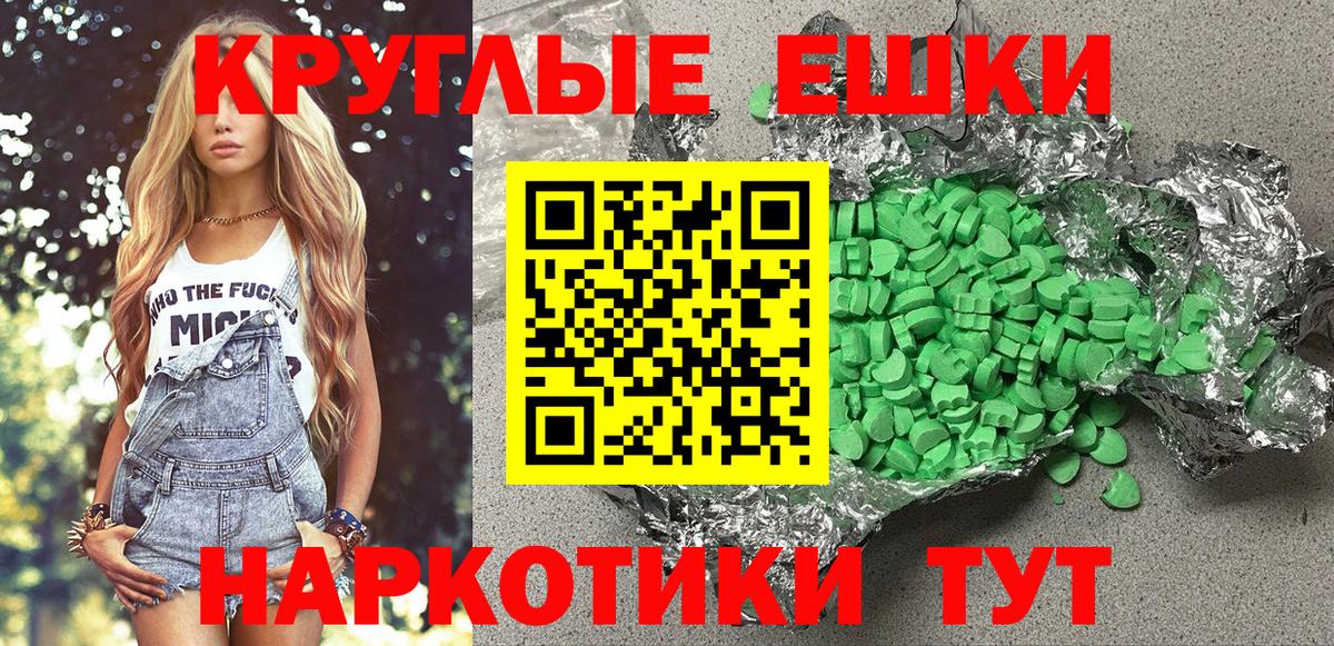 ЭКСТАЗИ таблы Гудермес