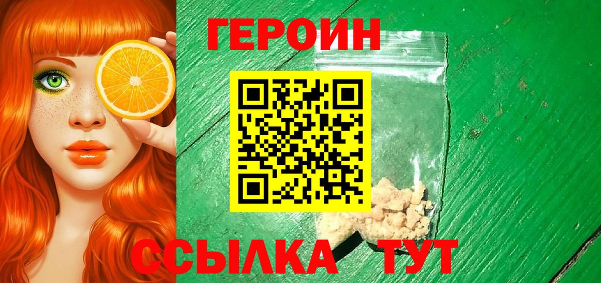 ГЕРОИН афганец Гудермес