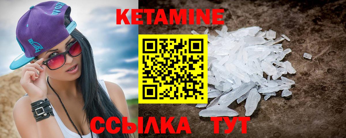 КЕТАМИН ketamine Гудермес