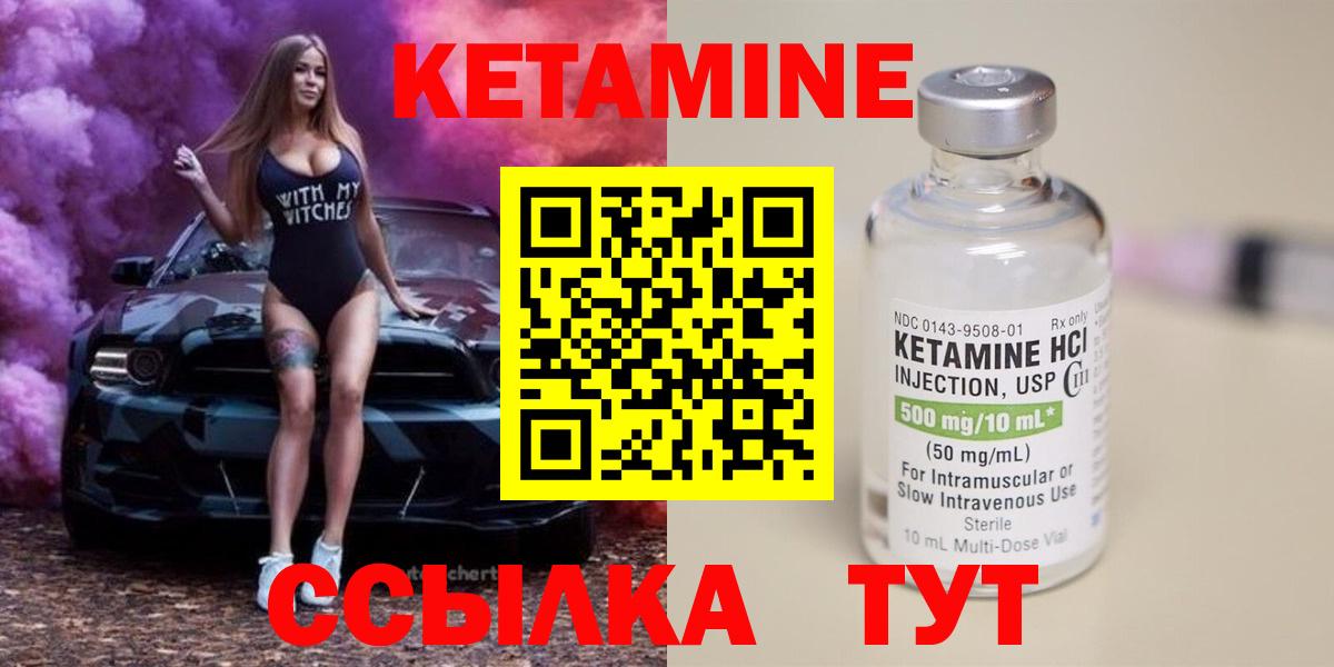 КЕТАМИН ketamine  Вход с VPN  Гудермес 