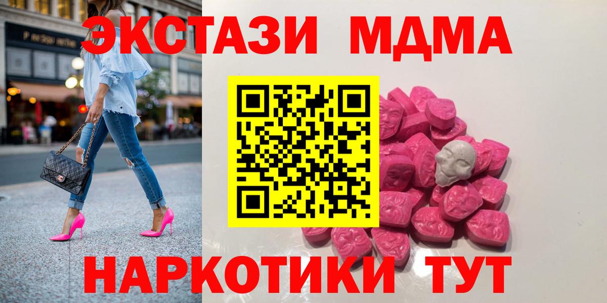 MDMA кристаллы Гудермес