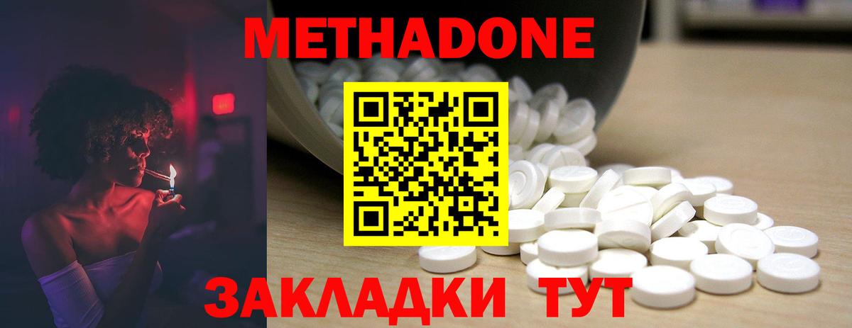Метадон VHQ  Вход с VPN  Гудермес  Метадон VHQ 