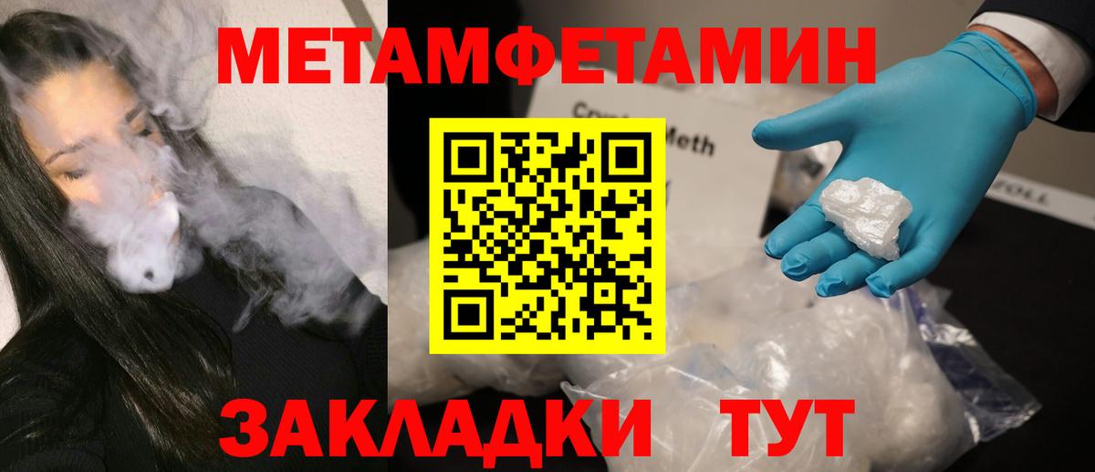 МЕТАМФЕТАМИН пудра  МЕТАМФЕТАМИН пудра  Гудермес  Вход с VPN 