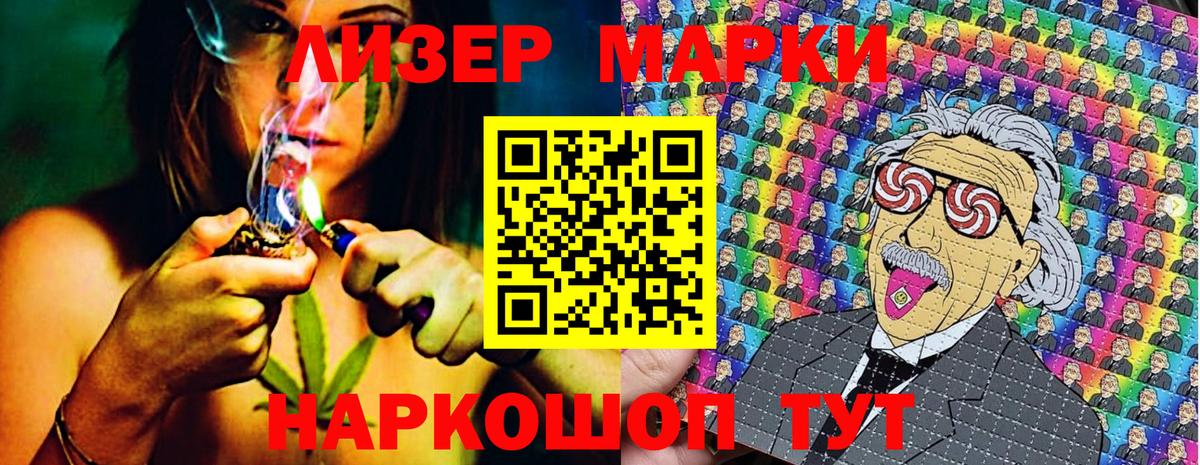 Наркотические марки 1500мкг Гудермес