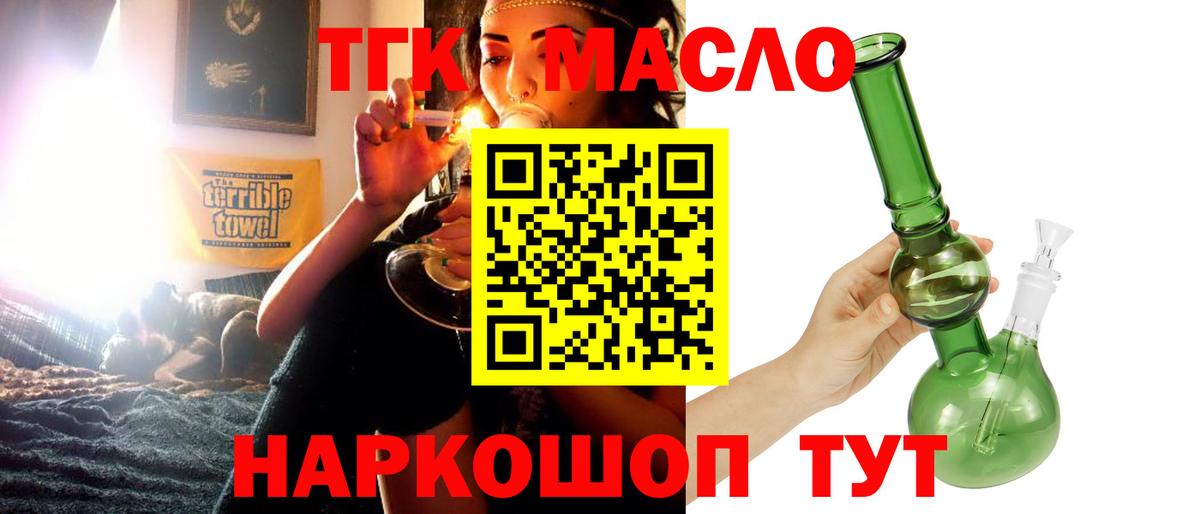 ТГК Wax Гудермес