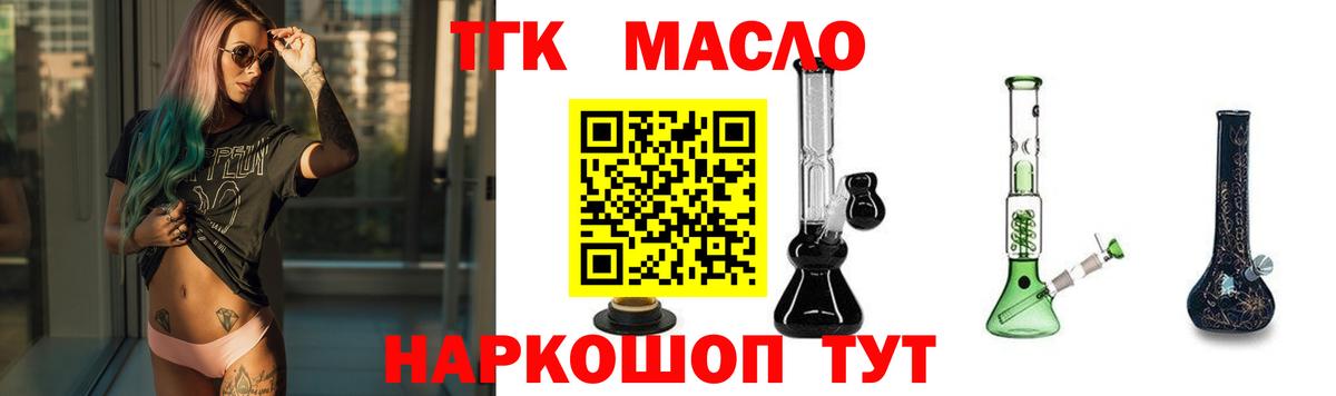 Дистиллят ТГК THC oil  Вход с VPN  что такое   Дистиллят ТГК вейп с тгк  Гудермес 